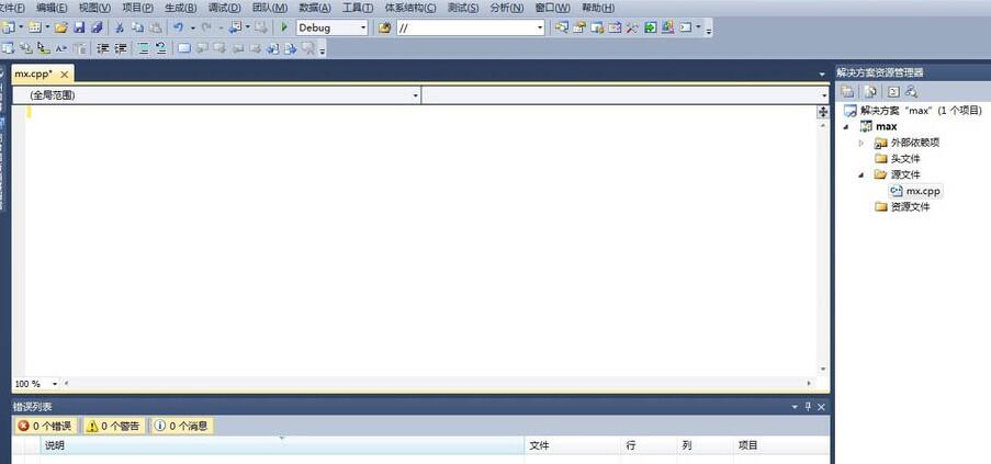 vs2010中怎么编辑C++并解决cmd闪退问题