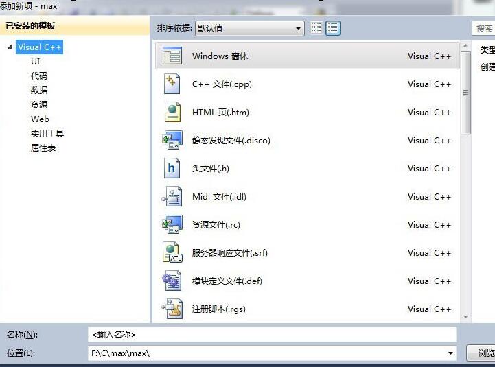 vs2010中怎么编辑C++并解决cmd闪退问题