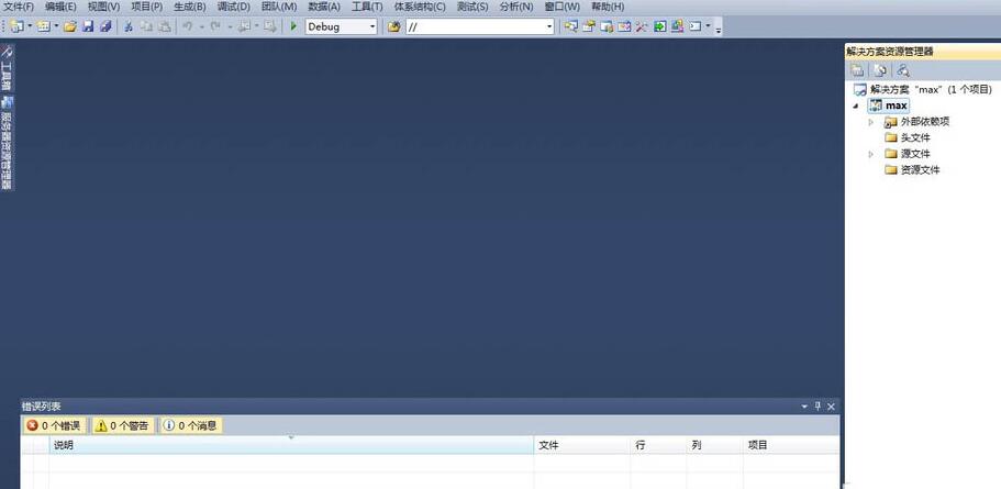 vs2010中怎么编辑C++并解决cmd闪退问题