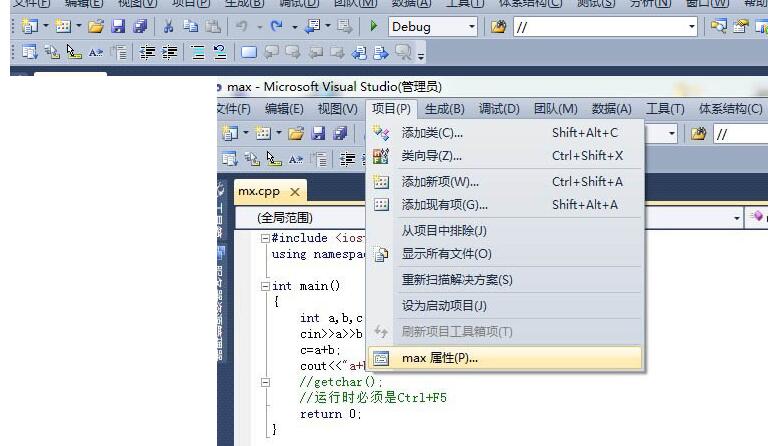 vs2010中怎么编辑C++并解决cmd闪退问题