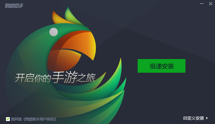 鹦鹉助手v2.0.1007
