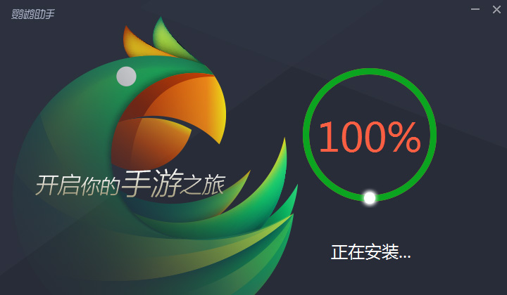 鹦鹉助手v2.0.1007