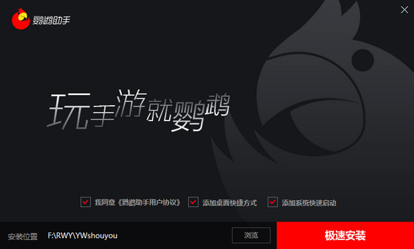 鹦鹉助手v2.0.1007