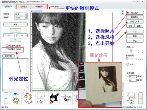 微雕管家v1.13