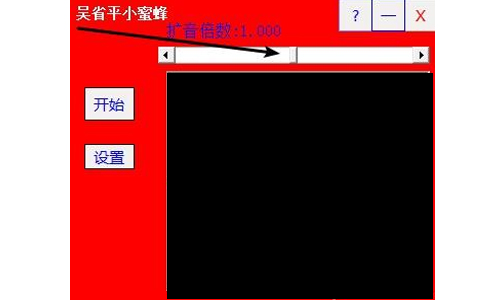 吴省平小蜜蜂v1.0