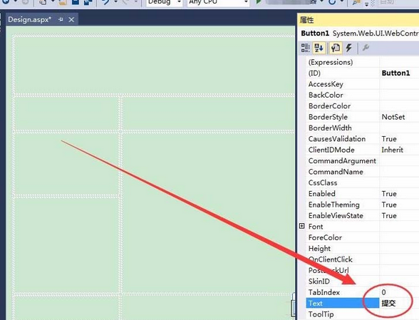 vs2010页面使用控件的详细操作流程