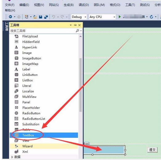 vs2010页面使用控件的详细操作流程
