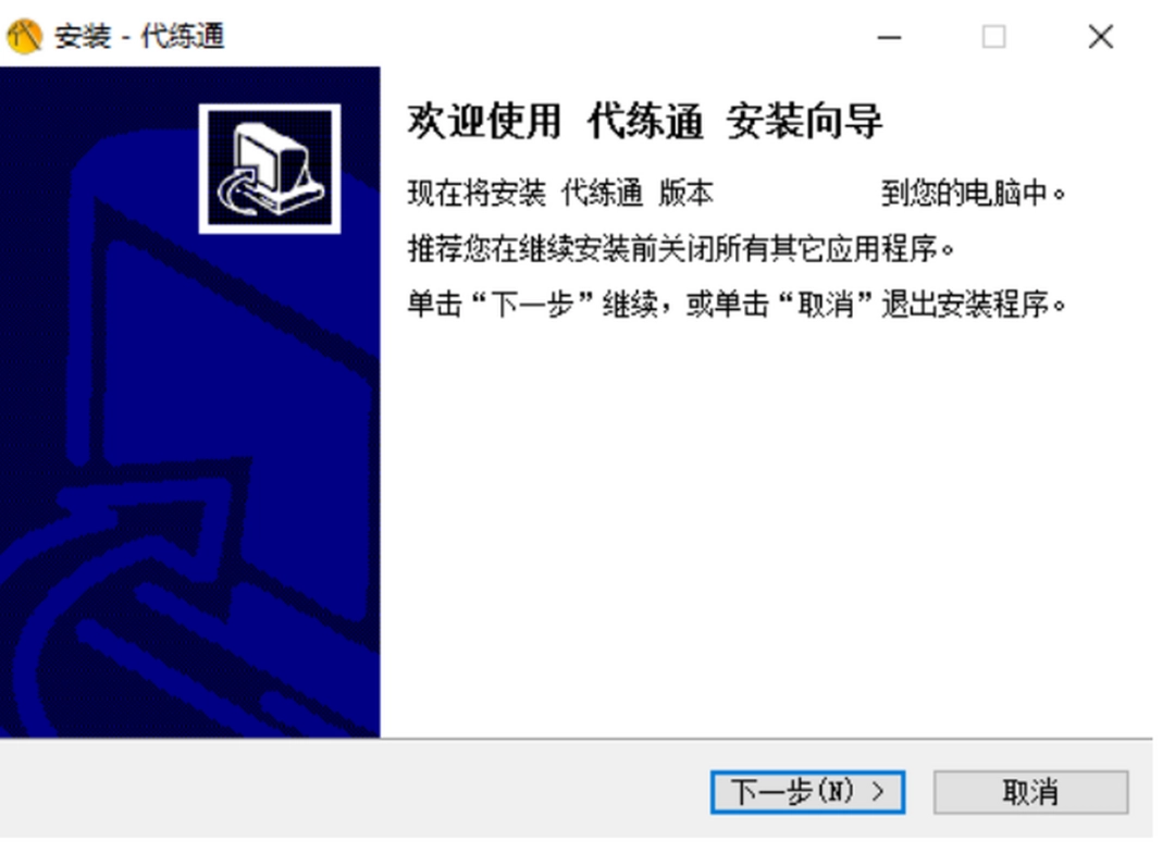 代练通v23.4.20.1
