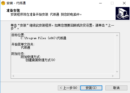 代练通v23.4.20.1