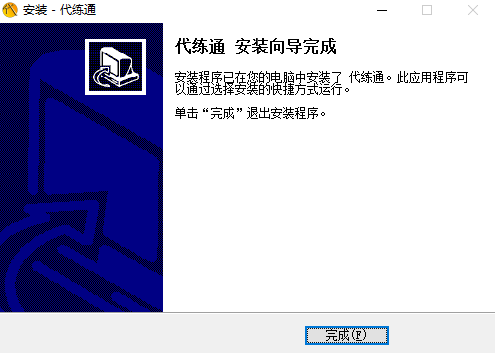代练通v23.4.20.1