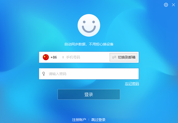 傲游云浏览器v5.3.8.2000