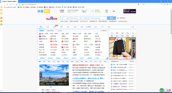 傲游云浏览器v5.3.8.2000