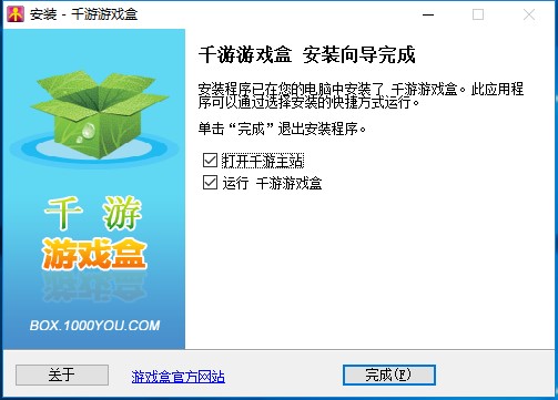 千游游戏盒v2.1.1