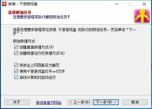 千游游戏盒v2.1.1