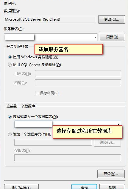 vs2010如何调试sql存储