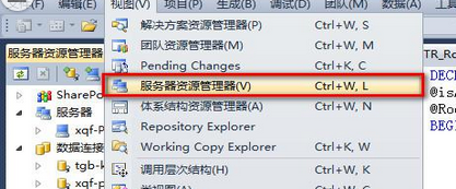 vs2010如何调试sql存储