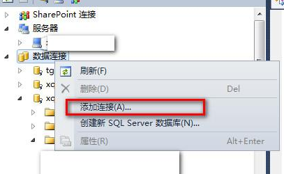 vs2010如何调试sql存储