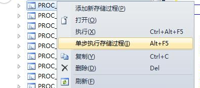 vs2010如何调试sql存储