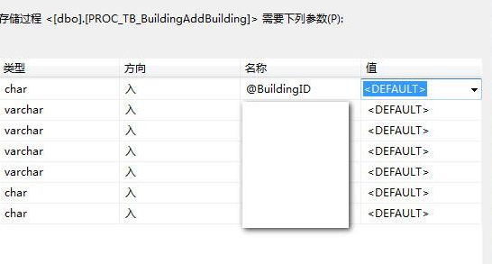vs2010如何调试sql存储