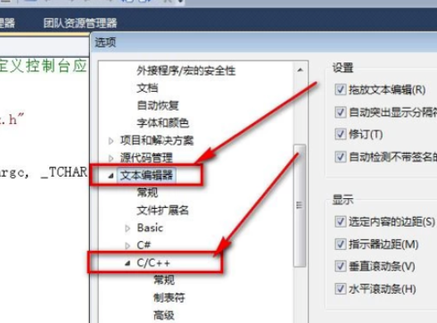 vs2010怎么显示行号