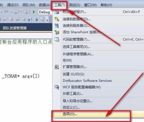 vs2010怎么显示行号
