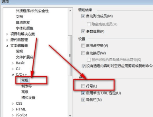 vs2010怎么显示行号