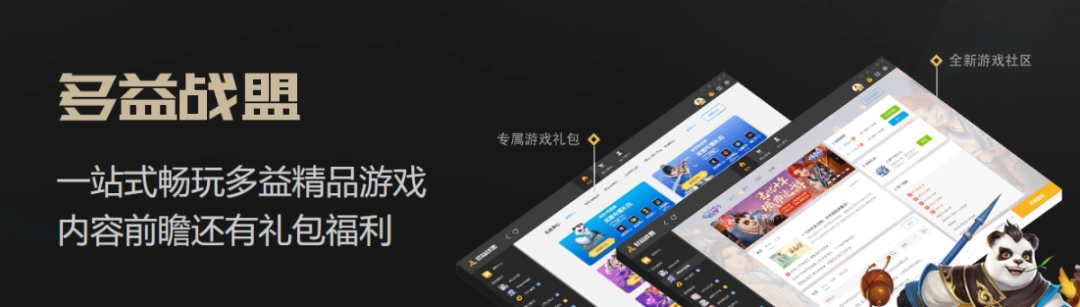 多益战盟v2.1.1201