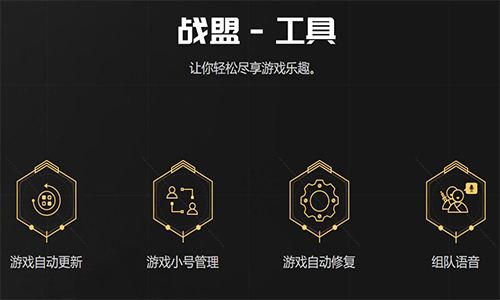 多益战盟v2.1.1201