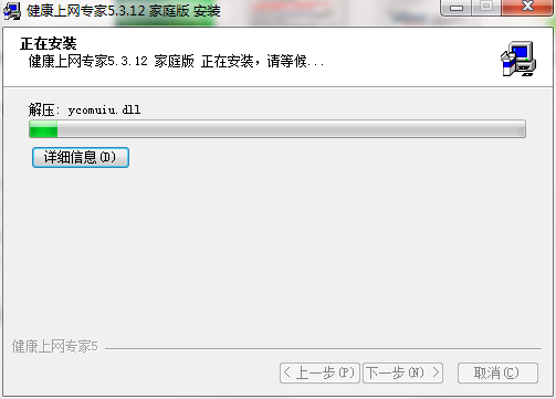 健康上网专家v5.3.0.1012