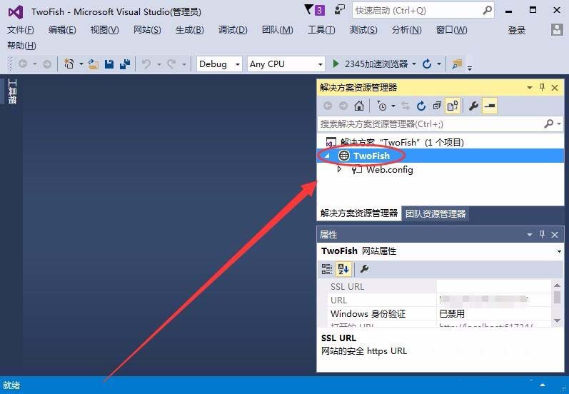 vs2010如何新建网页页面