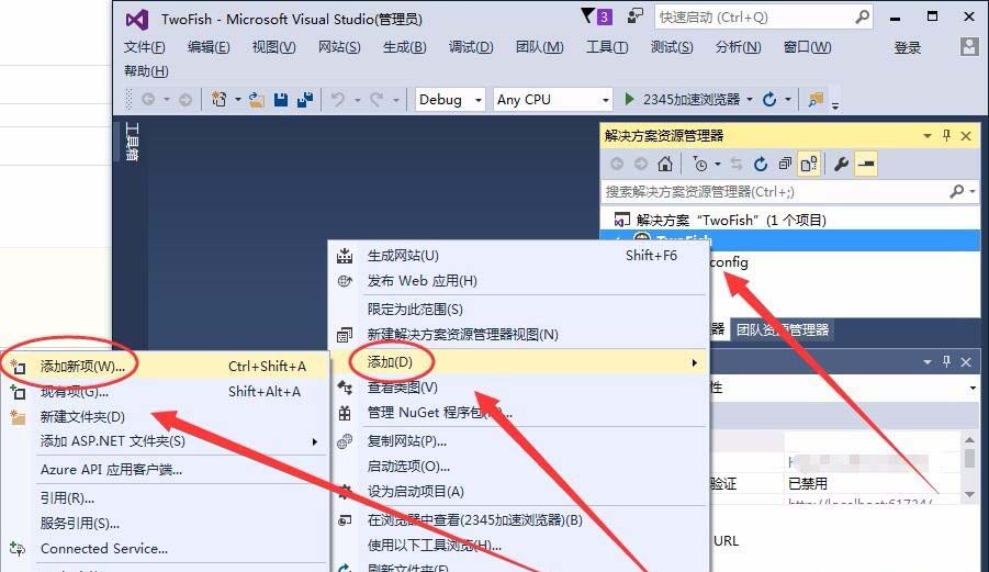 vs2010如何新建网页页面
