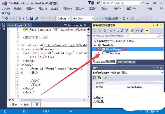 vs2010如何新建网页页面
