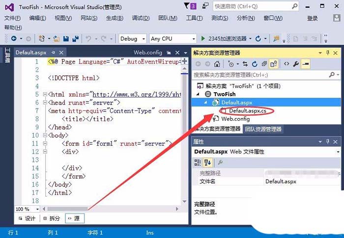 vs2010如何新建网页页面