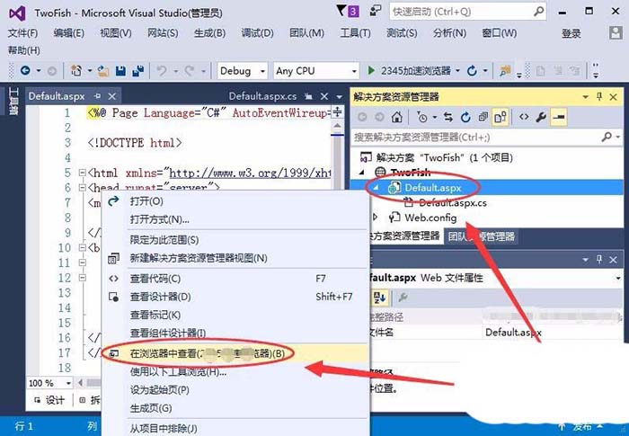 vs2010如何新建网页页面