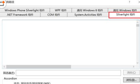 vs2010如何手动添加工具箱控件