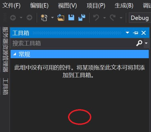 vs2010如何手动添加工具箱控件