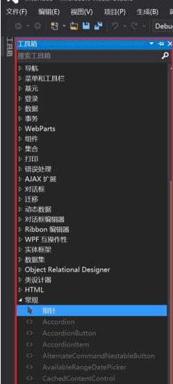 vs2010如何手动添加工具箱控件