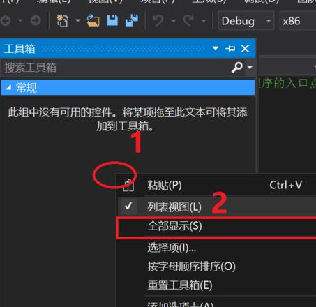 vs2010如何手动添加工具箱控件