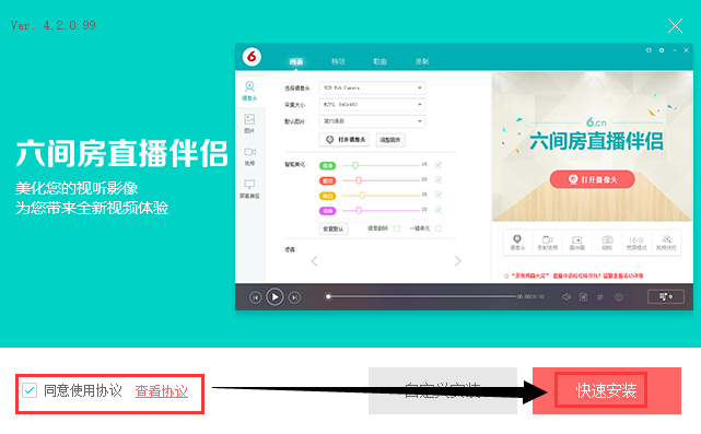 六间房直播伴侣6.0.0.7