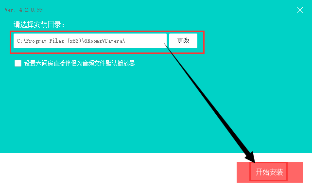 六间房直播伴侣6.0.0.7