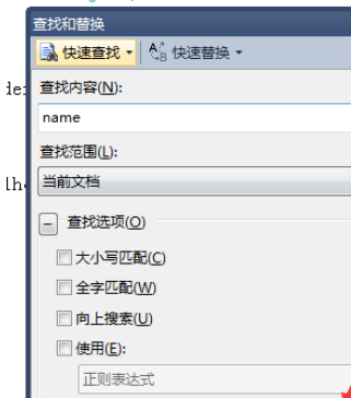 vs2010如何快速查找变量或方法