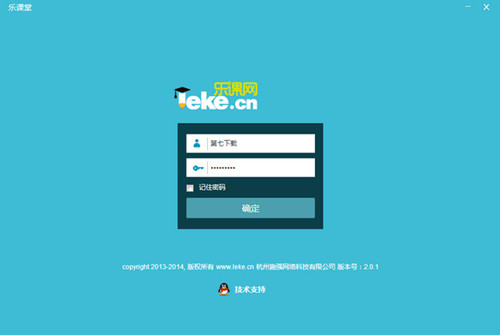乐课堂学生端v1.7.53