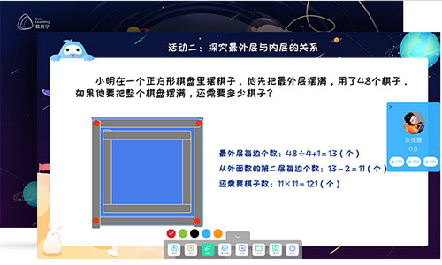 易课堂v2.0.3