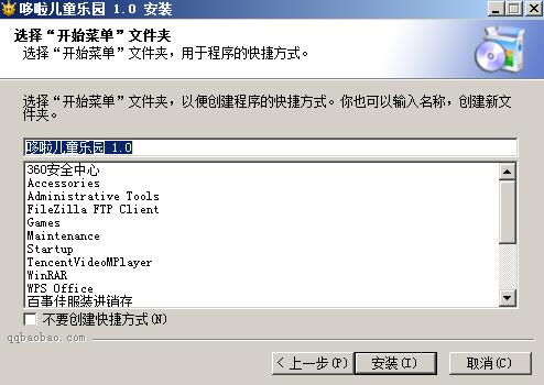 哆啦儿童乐园v1.0