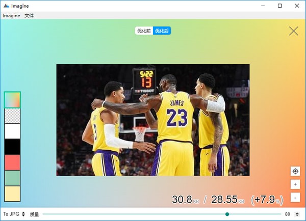Imaginev0.7.5