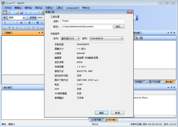 VisualTFTv3.0.0.987