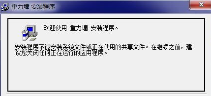 重力式挡土墙计算软件v1.0