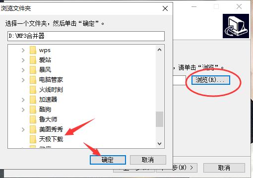 MP3合并器v9.5