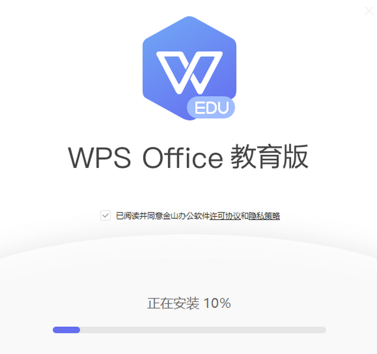 WPS 教育版 vs 个人版