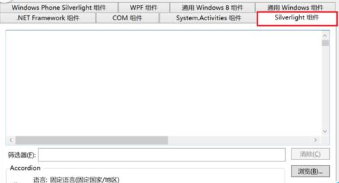 vs2013如何手动添加工具箱控件